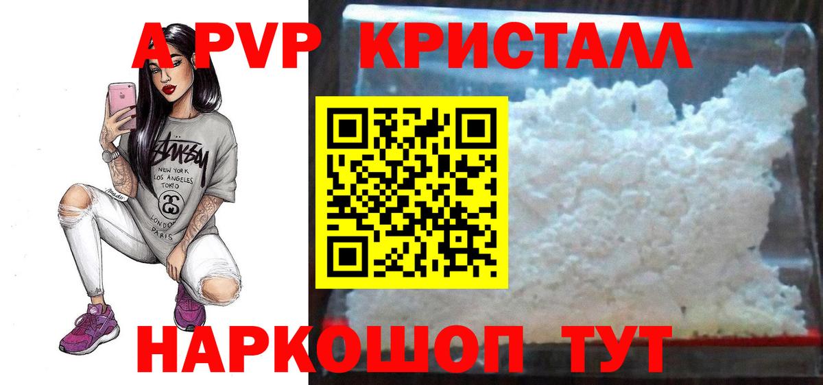 Alpha-PVP VHQ  Альфа ПВП  Alfa_PVP мука  Краснотурьинск  Вход с VPN 