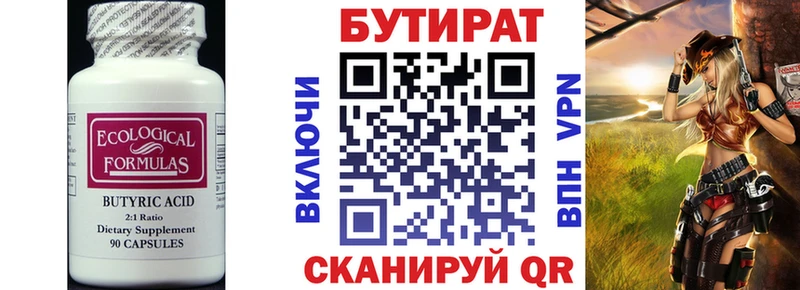 БУТИРАТ вода  хочу наркоту  Краснотурьинск 
