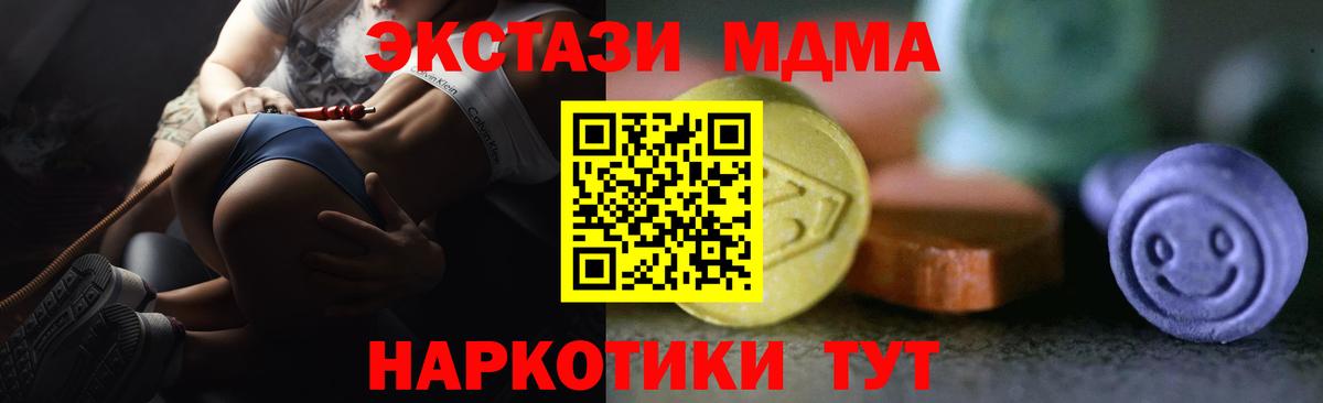 как найти наркотики  ЭКСТАЗИ MDMA  Вход с VPN  Ecstasy TESLA  Краснотурьинск 