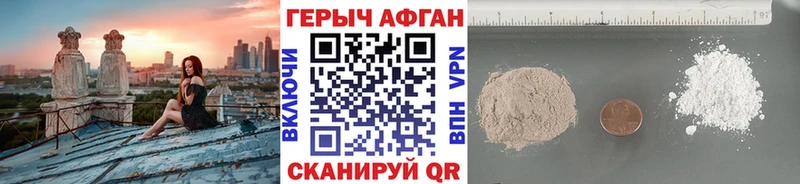 где найти   Краснотурьинск  Героин Афган 