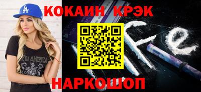кокаин VHQ Янаул
