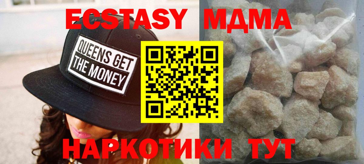МДМА кристаллы  Вход с VPN  MDMA кристаллы  Краснотурьинск 