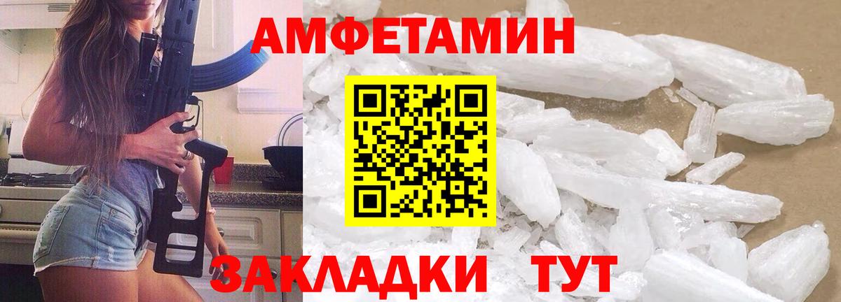 Краснотурьинск  МЕТАМФЕТАМИН Декстрометамфетамин 99.9%  Вход с VPN  МЕТАМФЕТАМИН  МЕТАМФЕТАМИН Декстрометамфетамин 99.9% 