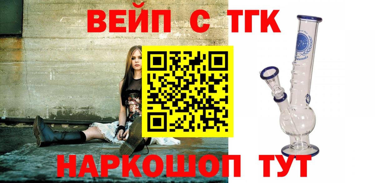 Дистиллят ТГК жижа  Вход с VPN  OMG как зайти  Краснотурьинск  Дистиллят ТГК концентрат 
